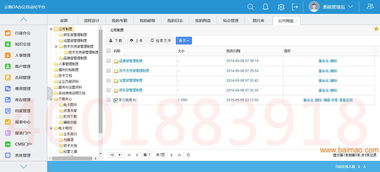 云海軟件三門峽oa管理系統開發,云海軟件三門峽oa管理系統開發生產廠家,云海軟件三門峽oa管理系統開發價格