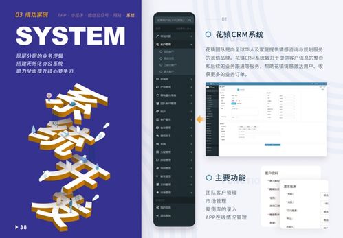 個性化定制的OA辦公管理系統如何賦能行業發展 能實現什么功能