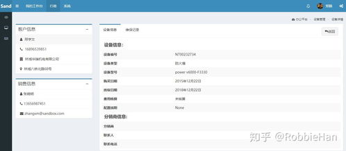 基于django開發(fā)的一個(gè)輕量級辦公平臺