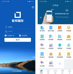 智邦國(guó)際erp系統(tǒng)31.81版本發(fā)布,開(kāi)啟極速辦公管理模式